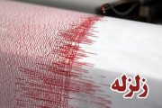 زمین لرزه ۴.۶ ریشتری شمال استان بوشهر را لرزاند