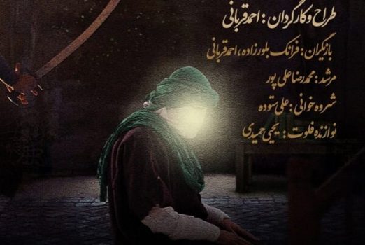نمایش محیطی «دیداری در لیله القدر» در بوشهر و برازجان اجرا می‌شود