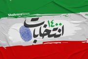 تایید ۲۷ داوطلب شورای شهر در هیات نظارت استان/داوطلبان رد صلاحیت شده می توانند به هیات مرکزی نظارت شکایت کنند