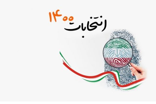 لیست انقلابیون در انتخابات شورای شهر بوشهر با نام وفاق بوشهر سربلند رونمایی شد