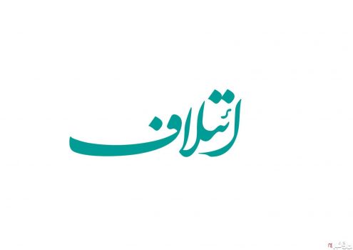 ائتلاف دهه شصتی ها در انتخابات شورای شهر بوشهر تشکیل شد
