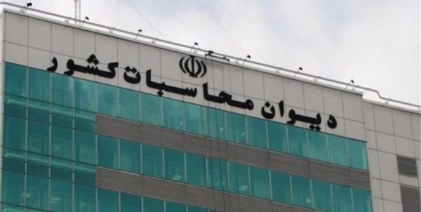 دیوان محاسبات مامور تهیه گزارش هزینهکرد یک میلیارد یورو مقابله با کرونا شد