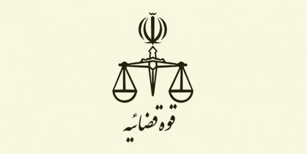اطلاعیه دادسرای تهران پیرامون اظهارنظر برخی کاندیداها درباره هشدار دادستان
