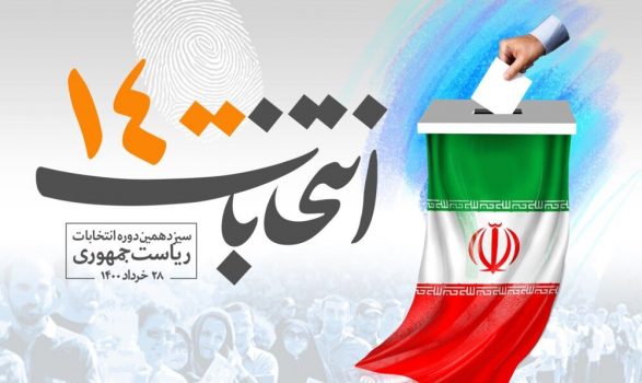 رئیس ستاد مردمی انتخاباتی مرد میدان آیت الله رئیسی در استان منصوب شد