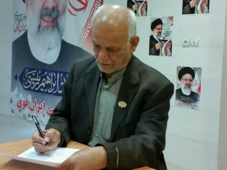 پیام نماینده ویژه و هماهنگ کننده معاون امور استانها ستاد مردمی ایران قوی آیت الله رئیسی به مردم