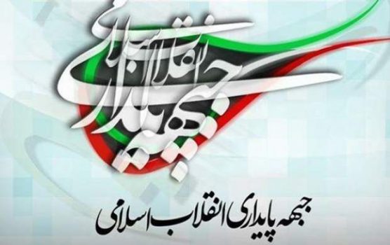 لیست جبهه پایداری برای شورای شهر تهران+ اسامی