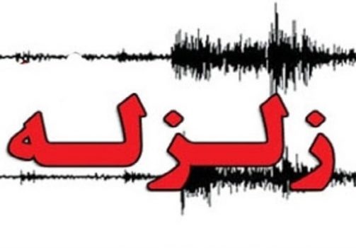 زمین مرز استانهای بوشهر و فارس لرزید