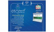آغاز بهره‌برداری از طرح‌های ملی وزارت جهادکشاورزی با دستور رییس جمهوری