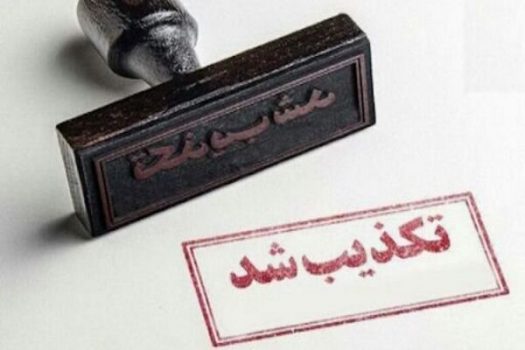 آتشسوزی و ناآرامی در شهرستانهای گناوه و دشتستان صحت ندارد