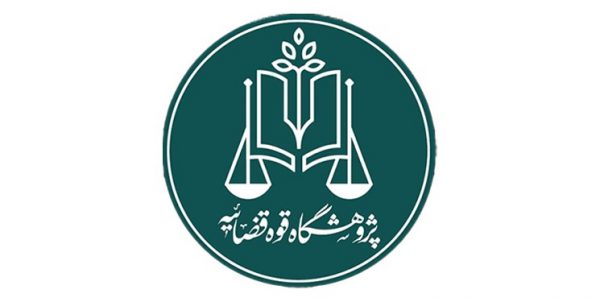 افتتاح نخستین مورت کورت جرایم اقتصادی