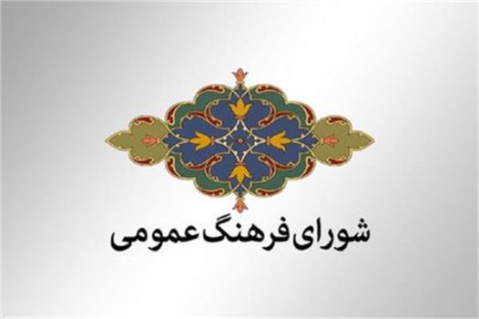 دلیل مسکوت ماندن مصوبات شورای فرهنگ عمومی استان پیرامون بوشهر پایتخت قرآنی ایران در۱۴۰۰ چیست؟