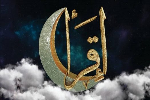 جشن عید مبعث در بوشهر برگزار شد