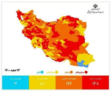 آخرین وضعیت رنگبندی کرونایی استان بوشهر