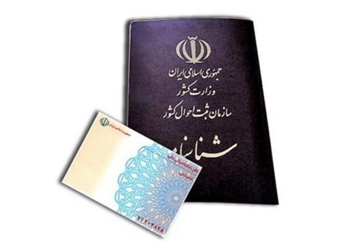 صدور شناسنامه یکروزه شد!