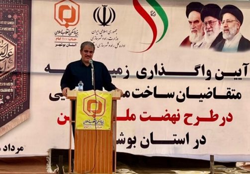 ۱۰۰۰ قطعه زمین در شهرهای استان بوشهر به متقاضیان ساخت مسکن واگذار میشود