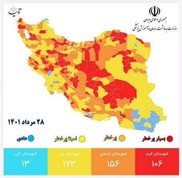 شمار شهرستان‌های قرمز کرونایی استان بوشهر افزایش یافت