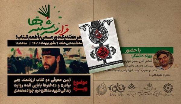 «بیبرادر» و «دخترها باباییاند» رونمایی میشوند