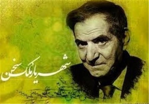 نگاهی به زندگی «شاعر ایران» از زبان نزدیکانش
