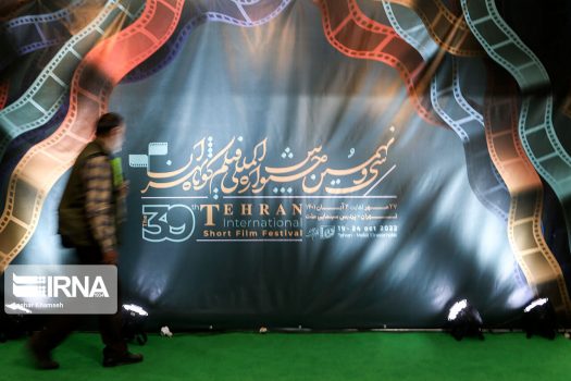 چه آثاری روز آخر جشنواره بین‌المللی فیلم کوتاه تهران نمایش دارند؟