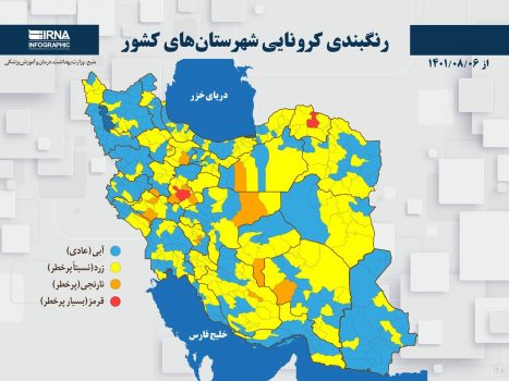 رنگ نارنجی از نقشه کرونایی استان بوشهر حذف شد