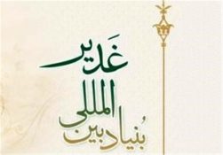 دفاتر بنیاد غدیر در تمامی شهرستان‌های ۱۰گانه استان بوشهر مستقر شد
