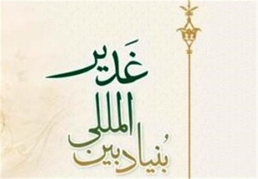 دفاتر بنیاد غدیر در تمامی شهرستانهای ۱۰گانه استان بوشهر مستقر شد