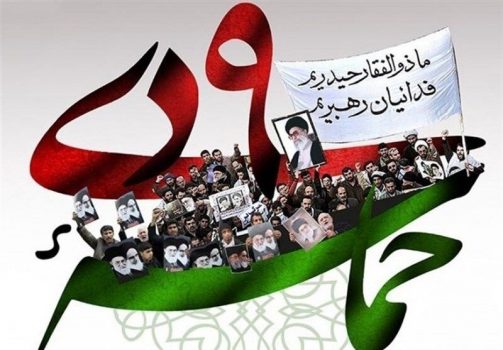 دعوت شورای هماهنگی تبلیغات اسلامی از مردم برای راهپیمایی یومالله ۹ دی