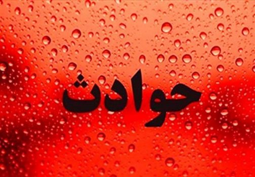 کشف استخوانهای جسد یک مرد در قنات سعادتآباد تهران + عکس