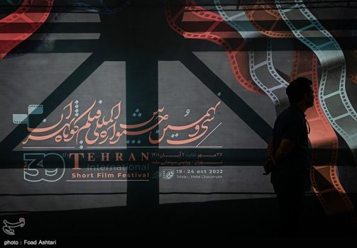 اسامی سینماهای استانی که فیلمهای جشنواره فجر را امروز نیمبها اکران میکنند