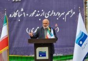 استاندار بوشهر: زمینه مشارکت بخش خصوصی در ساخت سد فراهم شود + تصویر
