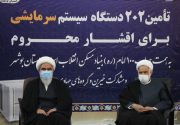 بازسازی و تعمیر ۶۰ هزار واحد مسکونی توسط بنیاد مسکن در سراسر کشور + تصویر