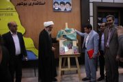 رونمایی  از کتاب تولد نوشته ها    به قلم مسعود عرب زاده   # با حضور آیت الله صفایی بوشهری نماینده ولی فقیه و امام جمعه شهر بوشهر