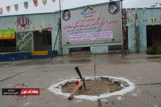 عملیات اجرایی ۶پروژ آموزشی در تنگستان آغاز شد