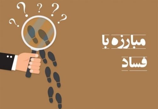 بسته مرکز پژوهشهای مجلس برای مبارزه با فقر، فساد و تبعیض