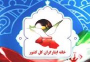 راه‌اندازی خانه ایثار و مرکز اعصاب و روان ایثارگران استان بوشهر