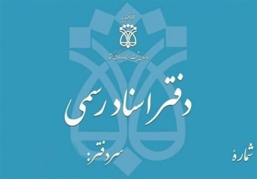 خاطرات یک سردفتر از آزمون اختبار/ آزمون طوری برگزار نشود که ریزشها زیاد باشد!