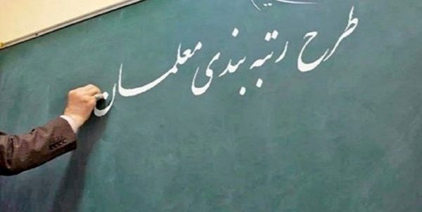 کارگروه بررسی اعتراضات فرهنگیان بوشهر فعال شد