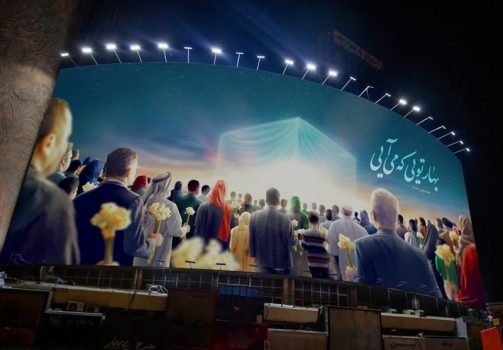 دیوارنگاره «بهار تویی که میآیی» در میدان ولیعصر(عج) رونمایی شد