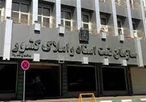 دستانداز سازمان ثبت در مسیر متقاضیان سردفتری/ قانون تسهیل پیروز میشود یا انحصارطلبان؟