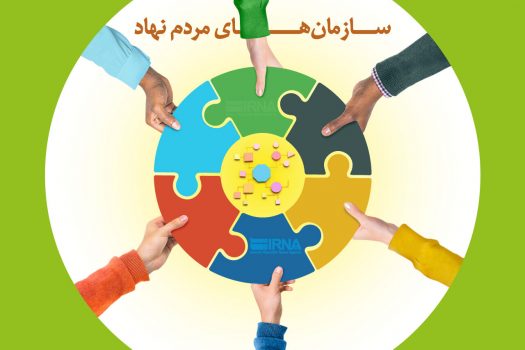 چهار سمن جدید در گناوه تاسیس شد
