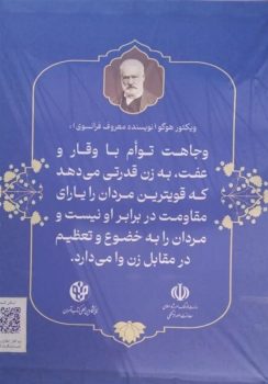 بنرهای پیام‌رسان در حوزه حجاب؛ از اتهام «تحمیق» تا چاره‌ برای معضله «هویت»