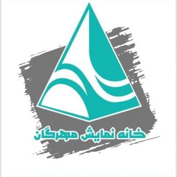 خانه نمایش مهرگان مجددا فعالیت خود را آغاز میکند