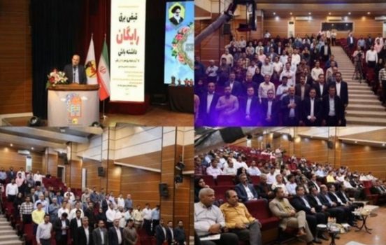 گردهمایی تجلیل از کارکنان صنعت برق  در استان بوشهر برگزار شد