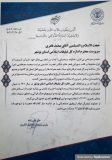 بوشهر استان برگزیده‌ی توسعه فعالیت‌های قرآنی شد