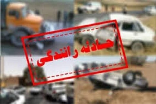 تصادف در محور برازجان – گناوه یک کشته و ۲ مصدوم در پی داشت