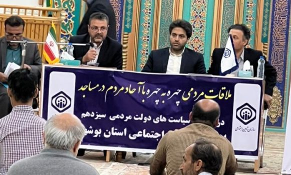 چهارمین ملاقات مردمی اداره کل تامین اجتماعی استان با مردم در مساجد برگزار شد