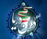همایش ورزشی«دُران دَریا» در تقویم سالیانه