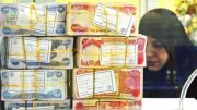 اقدامات بخش بین‌الملل بانک مرکزی در بی‌اثر کردن تحریم‌ها