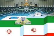 پیش ثبت نام متقاضیان داوطلبی انتخابات مجلس شورای اسلامی الکترونیکی است