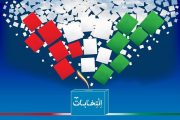 ۷۰ نفر بوشهری در اولین روز بازگشایی سامانه انتخابات مجلس نام نویسی کردند